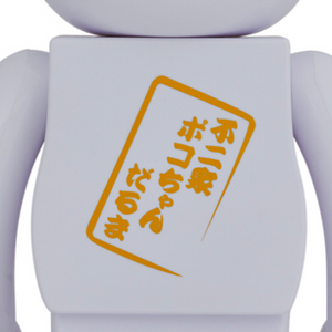 Medicom Toy Be@rbrick Daruma Poko-Chan 1000%