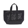 Patta Oversized Tote Bag Black